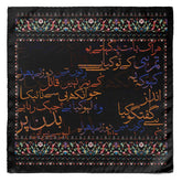 DIWAN-E-GHALIB SILK CRAVAT & POCKET SQUARE SET